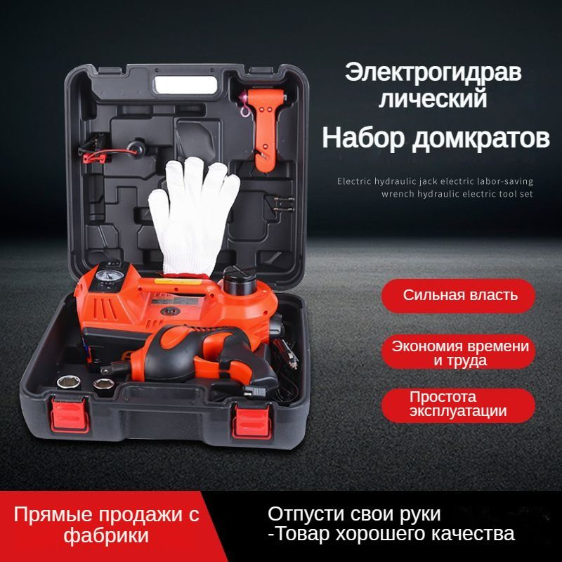 ROGTZ Домкрат автомобильный Винтовой Электрогидравлический TY-EHJ05, 5 ...