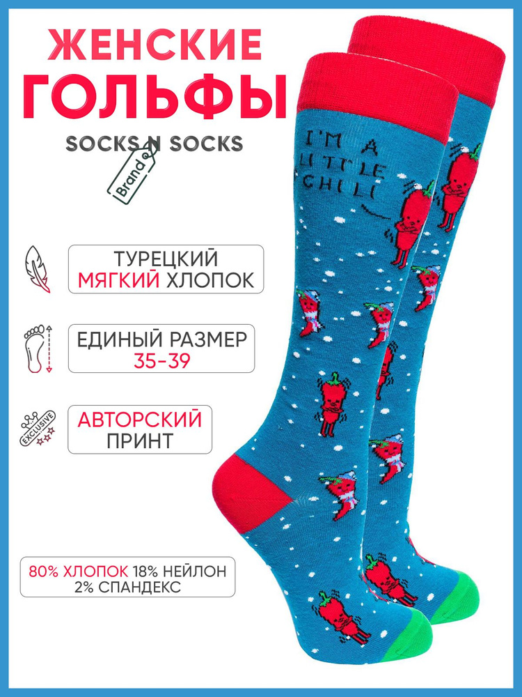 Гольфы Socks n Socks, 1 пара #1