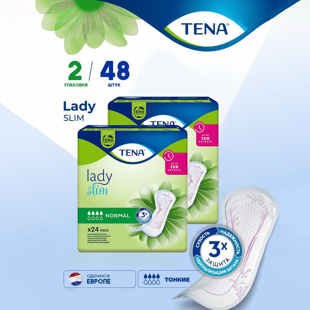 Урологические прокладки Tena Lady Slim Normal 24 шт 2 пачки #1