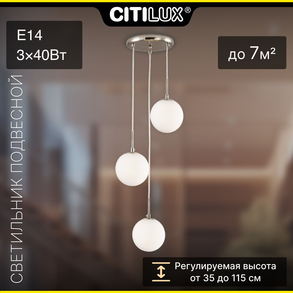 Подвесной светильник Citilux Томми CL102034 Матовый Хром #1