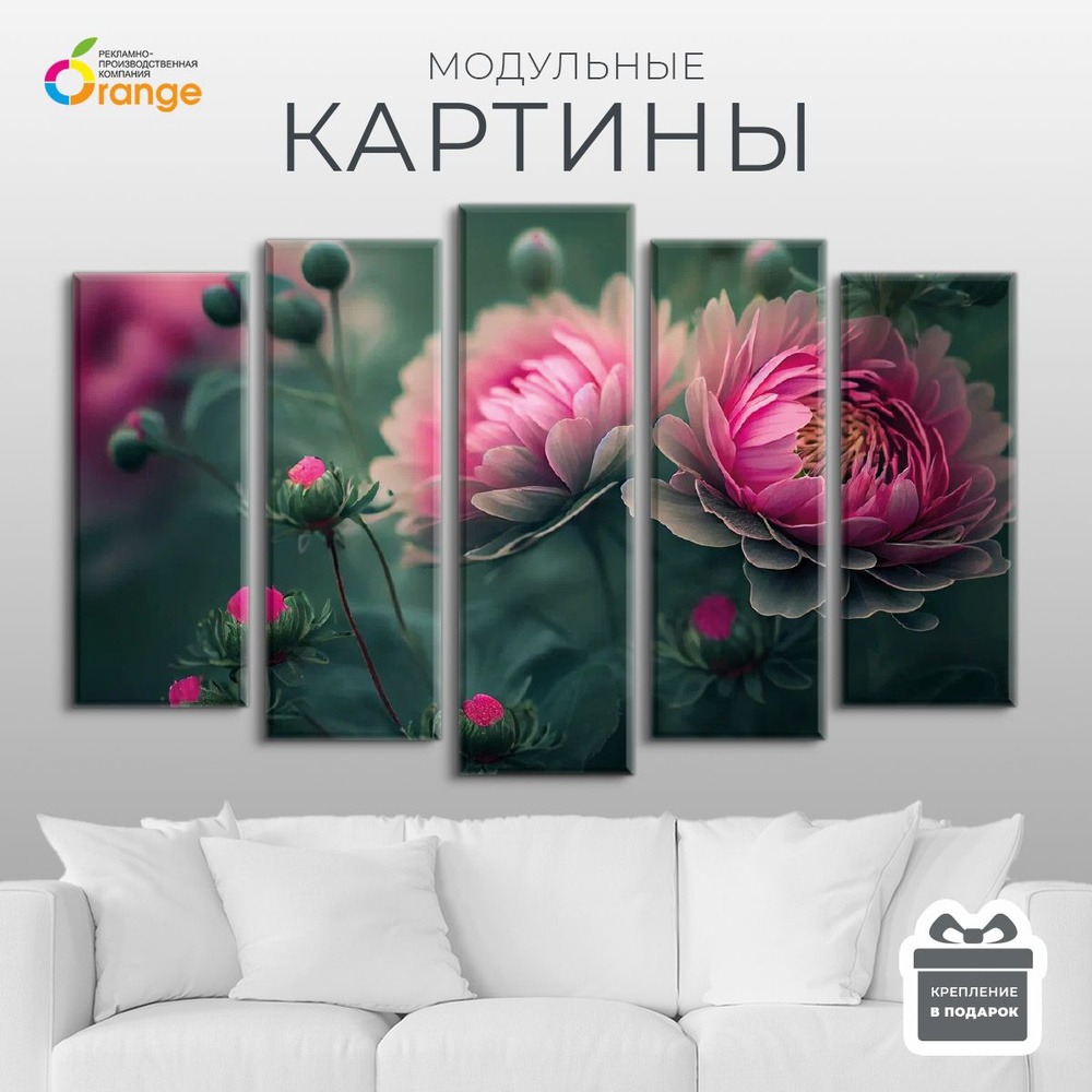 Модульная картина на стену "Цветы", 140х80см, 5 модулей #1