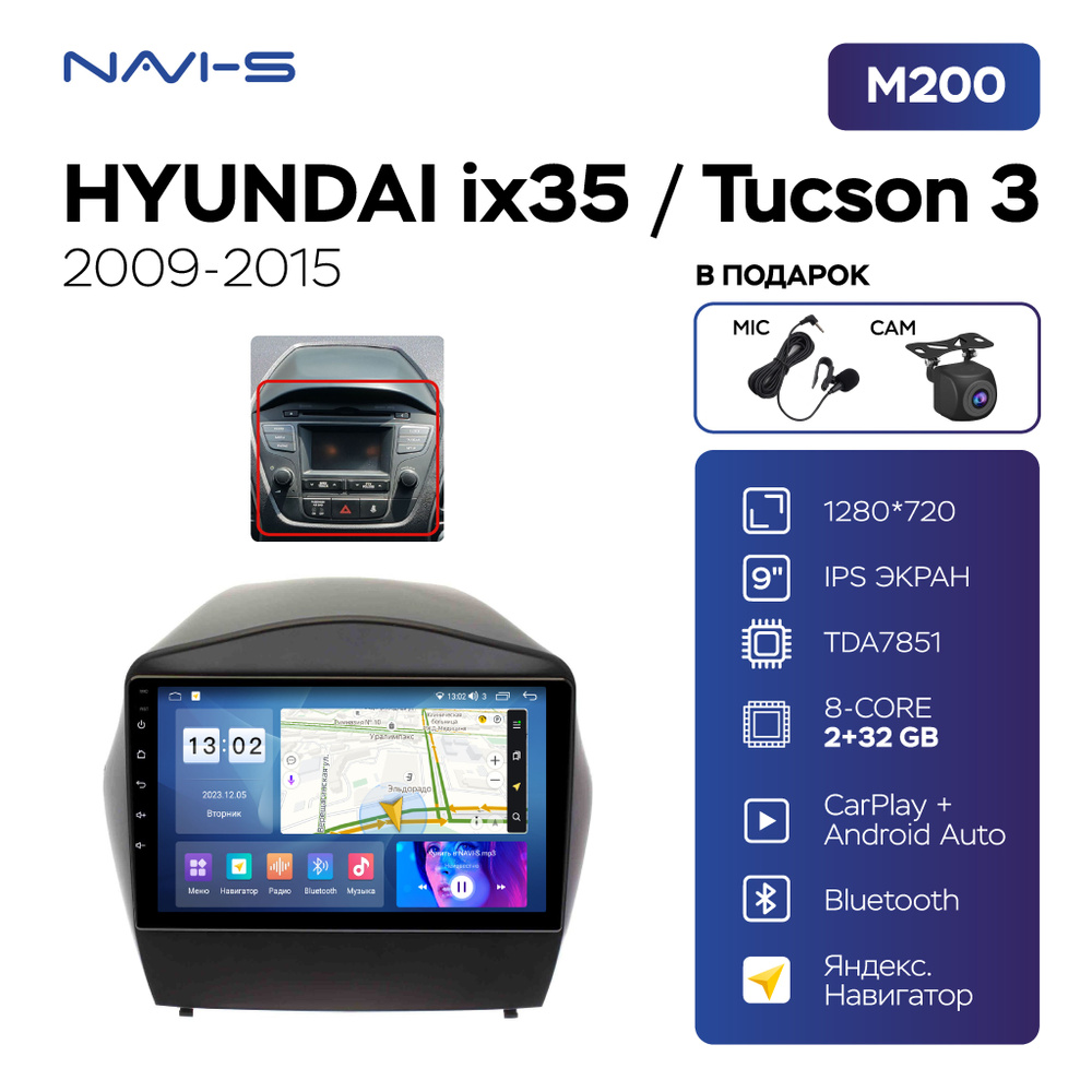 Автомагнитола Mekede M200S для Hyundai ix35/Tucson 3 (Хендай ix35/Тусан ...
