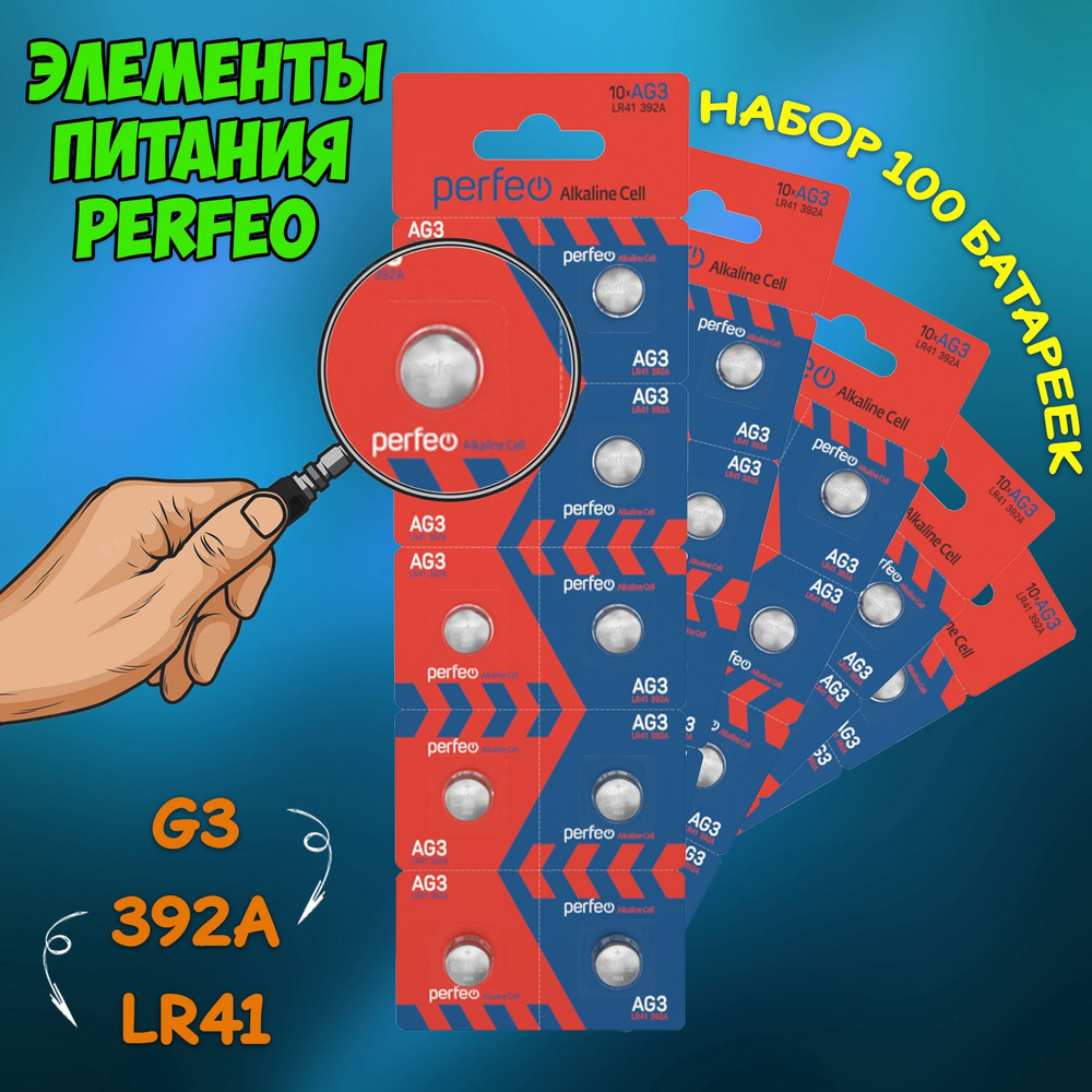 Perfeo Батарейка LR41 (LR736, AG3, G3), Щелочной тип, 1,5 В, 100 шт #1