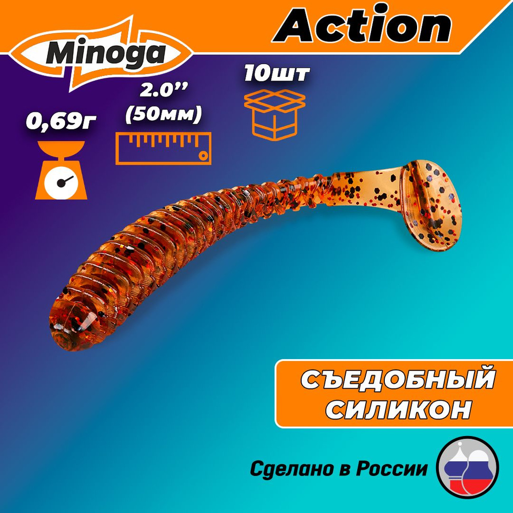 Силиконовая приманка ACTION 2,0"(10шт) 50мм, цвет 003 #1