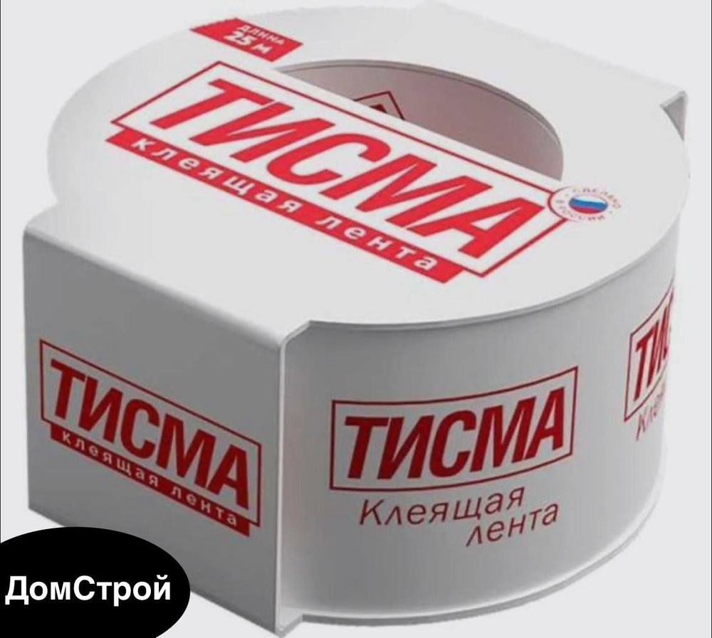 Клеящая лента Тисма односторонняя (60мм*20м) #1