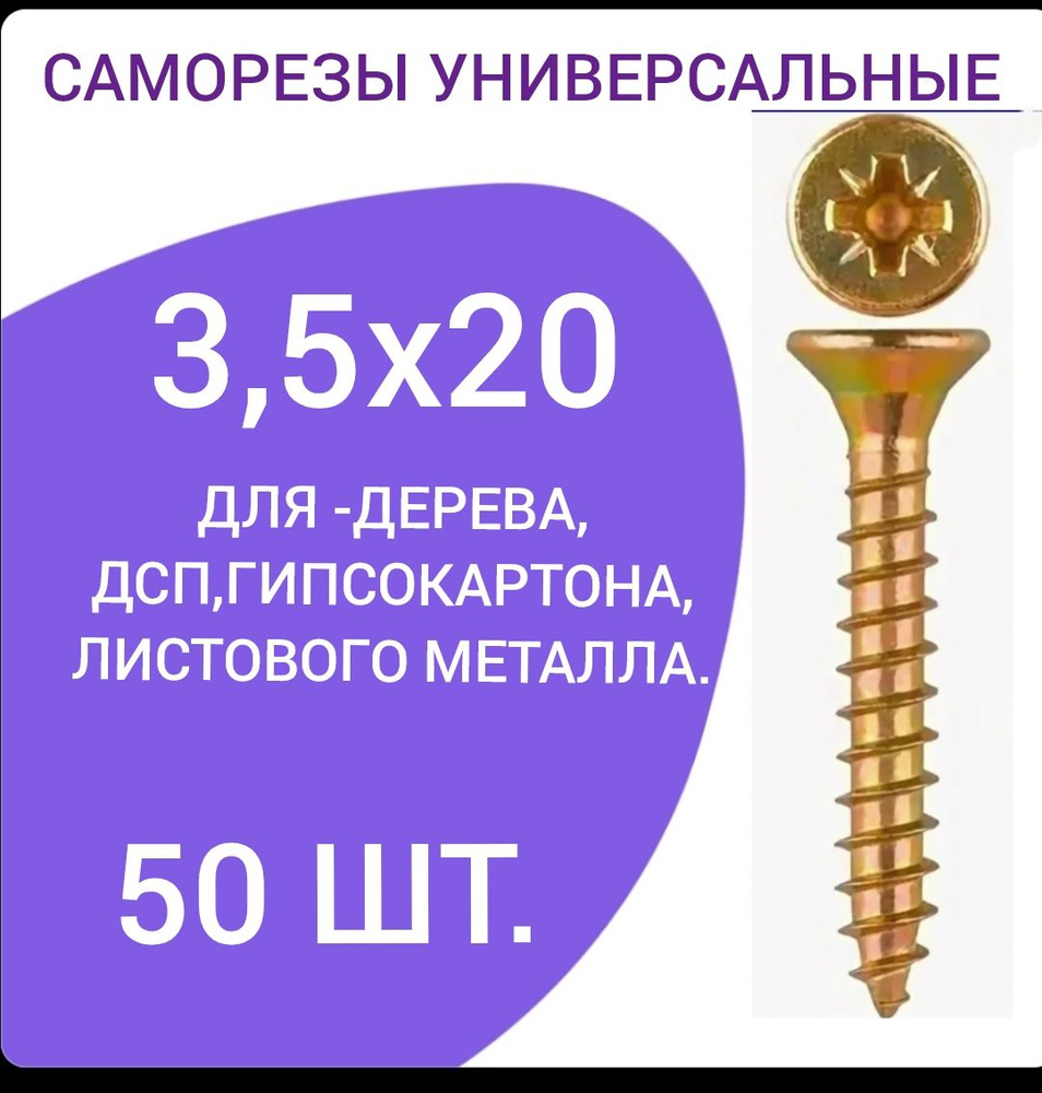 FIXER Саморез 50 шт. #1