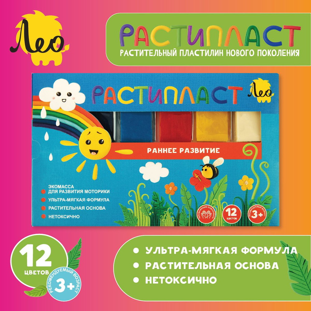 Лео / Пластилин мягкий для лепки РАСТИПЛАСТ растительный, 12 цветов LRP-0112  #1