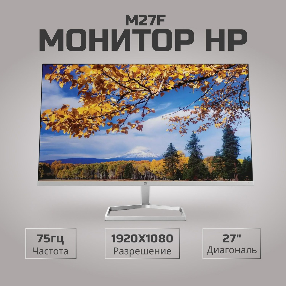 HP 27" Монитор M27F, черный, серебристый #1