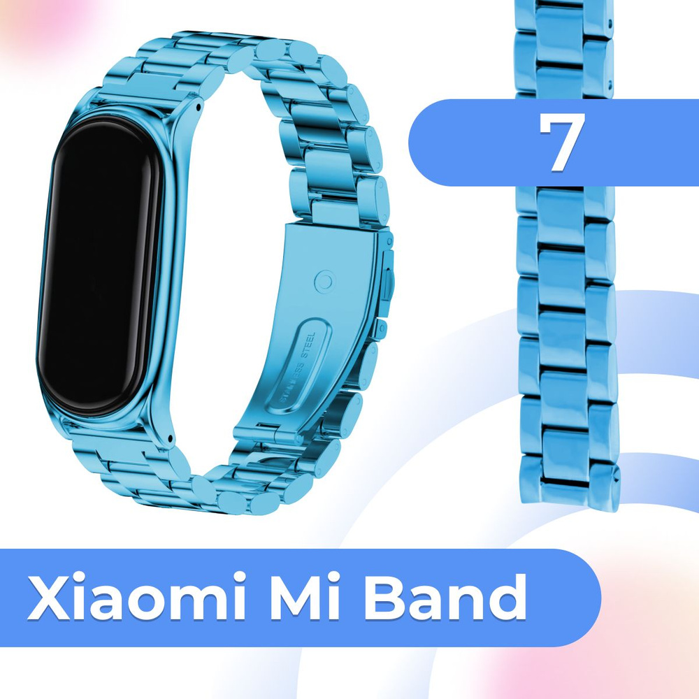 Блочный металлический ремешок на руку для фитнес браслета Xiaomi Mi Band 7 / Сменный стальной ремень #1