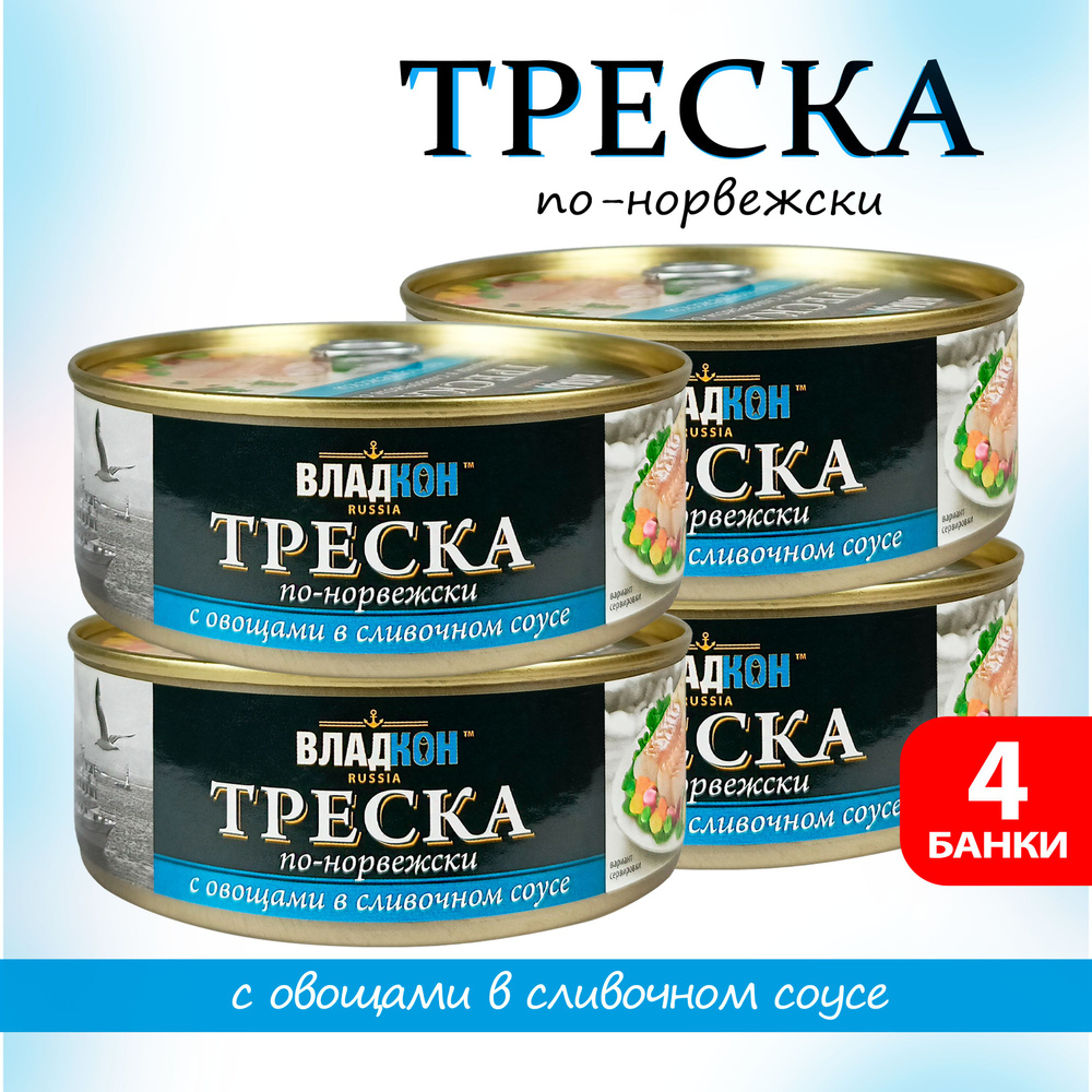 Консервы рыбные "Владкон" - Треска с овощами в сливочном соусе по-норвежски, 240 г - 4 шт  #1