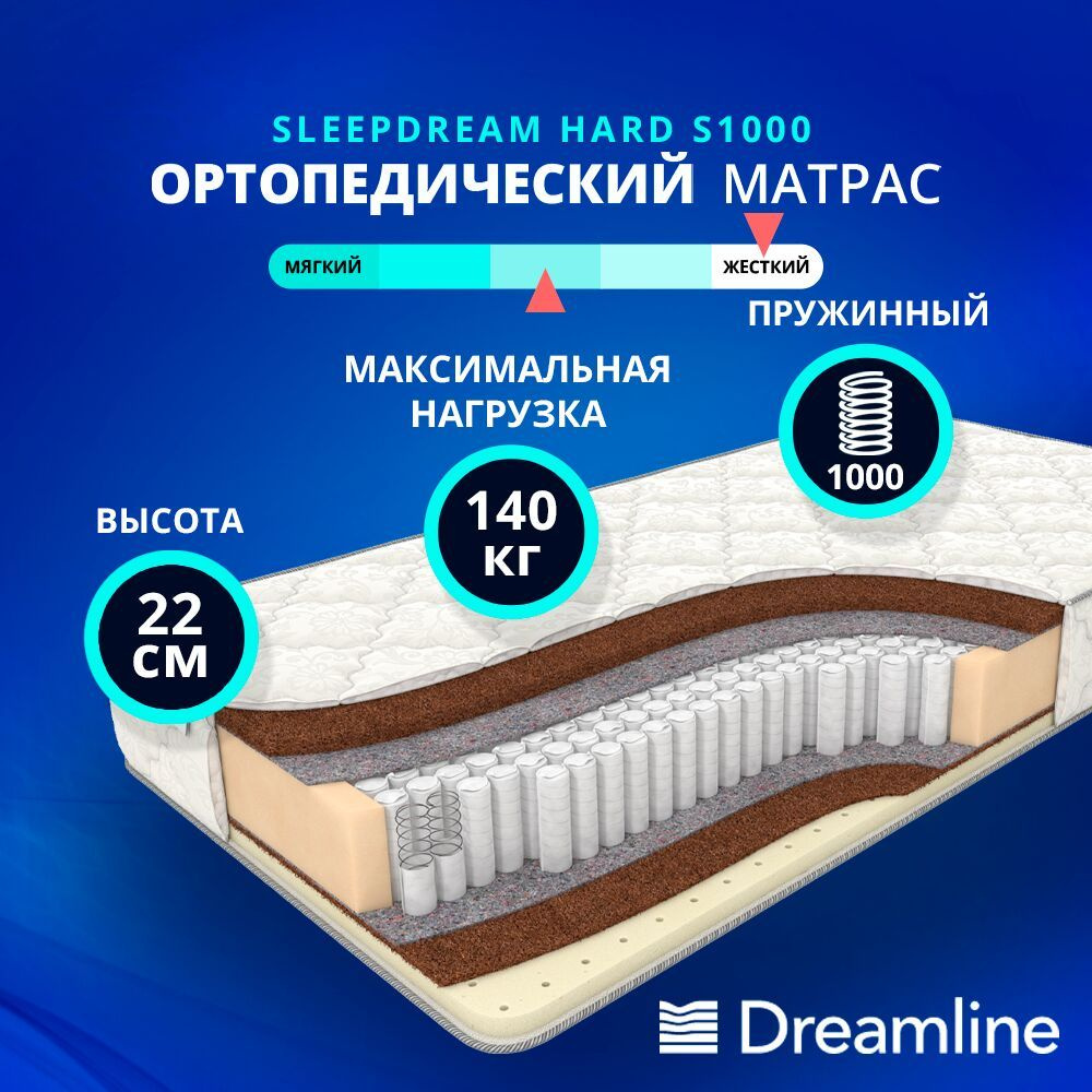 DreamLine Матрас Great Comfort Cocos Soft 1000, Независимые пружины, 150х180 см  #1