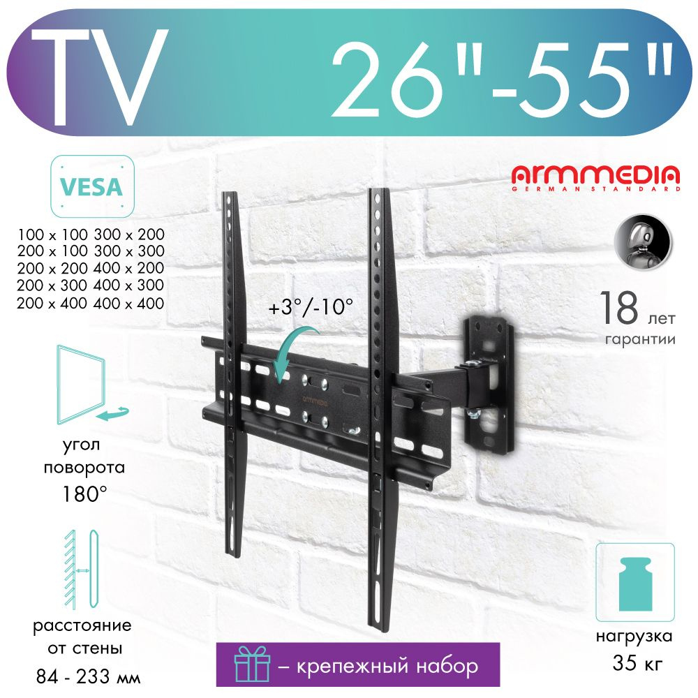 Кронштейн для телевизора Arm Media LCD-413 черный 26"-55" макс.35кг настенный поворот и наклон  #1