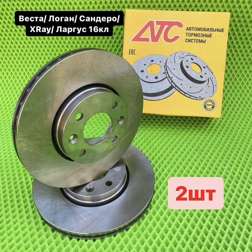 Диски тормозные LADA (VESTA, XRAY LARGUS), RENAULT DACIA (LOGAN ...
