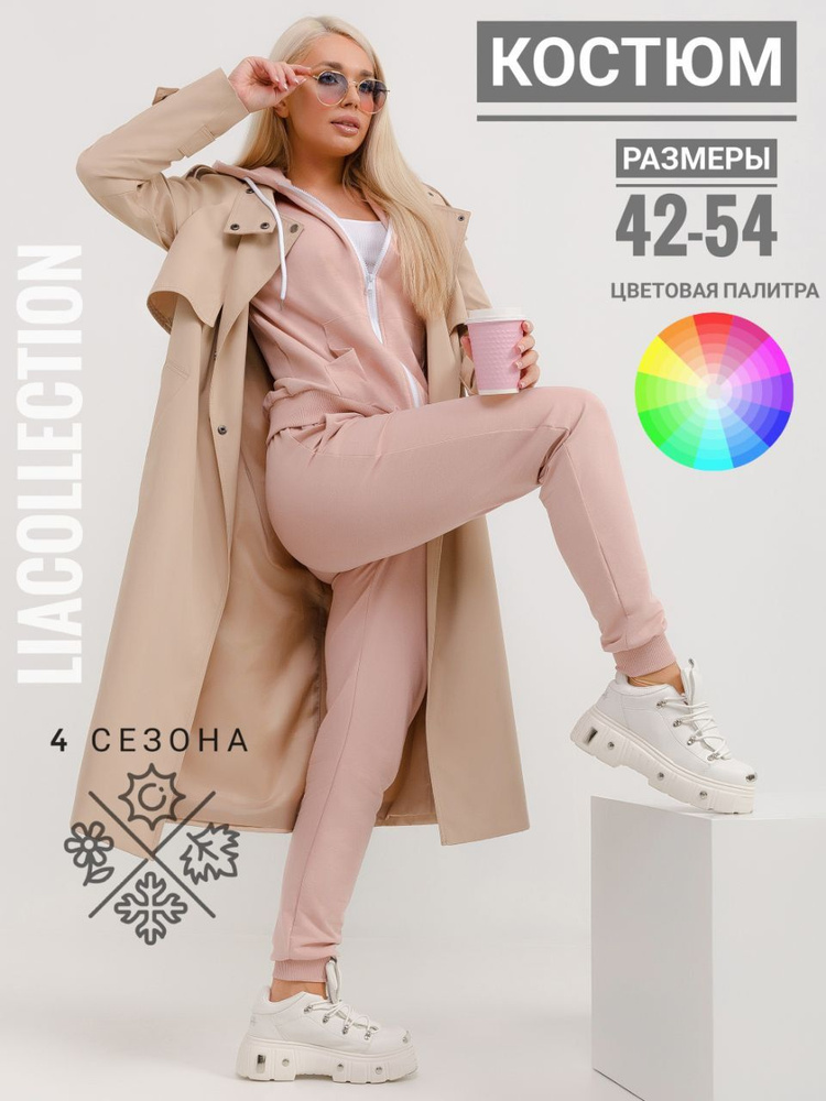 Костюм спортивный Lia collection #1