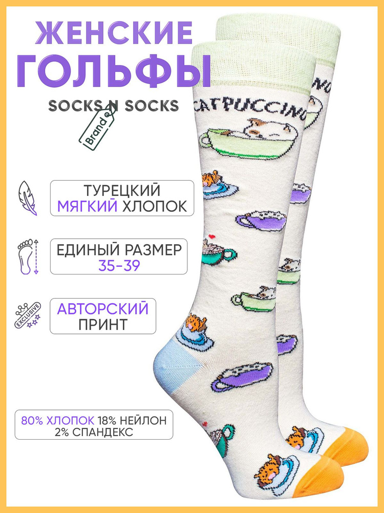 Гольфы Socks n Socks, 1 пара #1