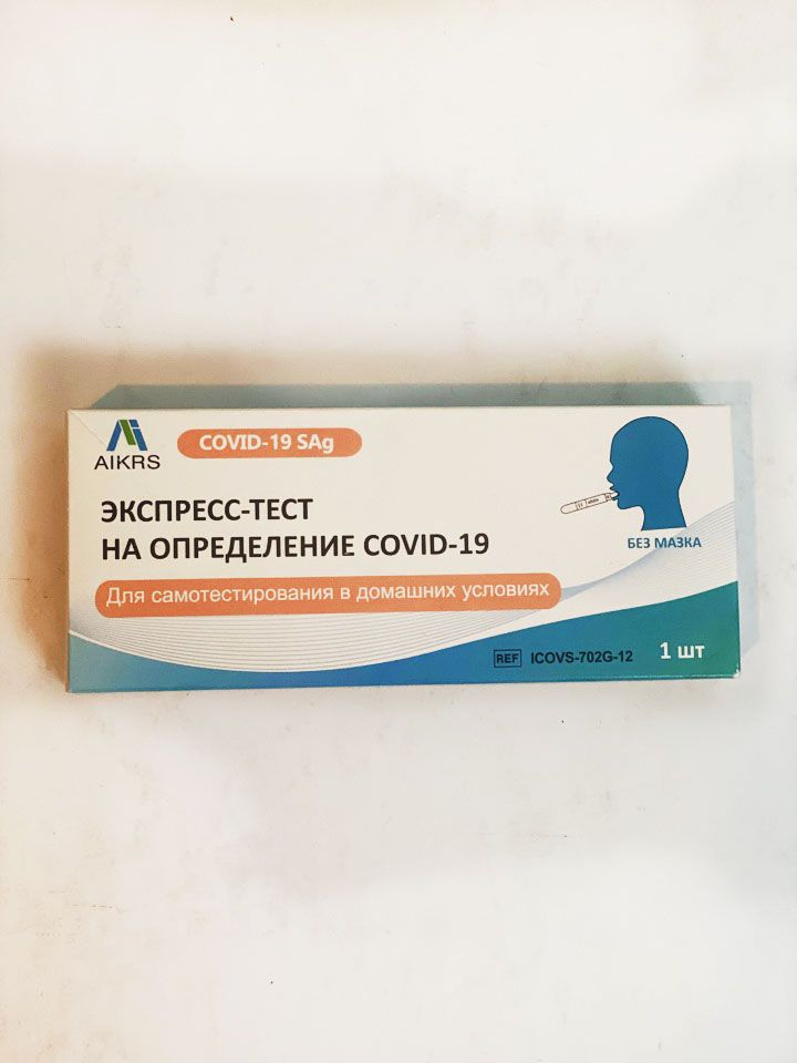 Экспресс тест на ковид в слюне SARS-CoV-2 COVID-19 Ag С-test, 1 шт ...