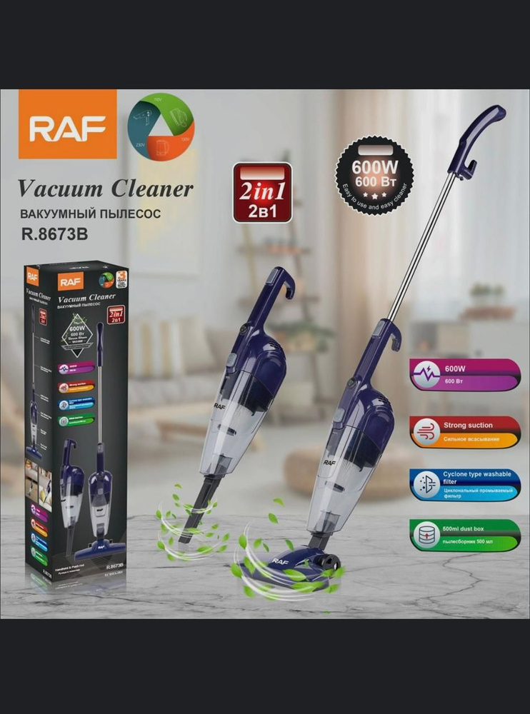 Вакуумный пылесос Vacuum cleaner RAF R.8673B #1