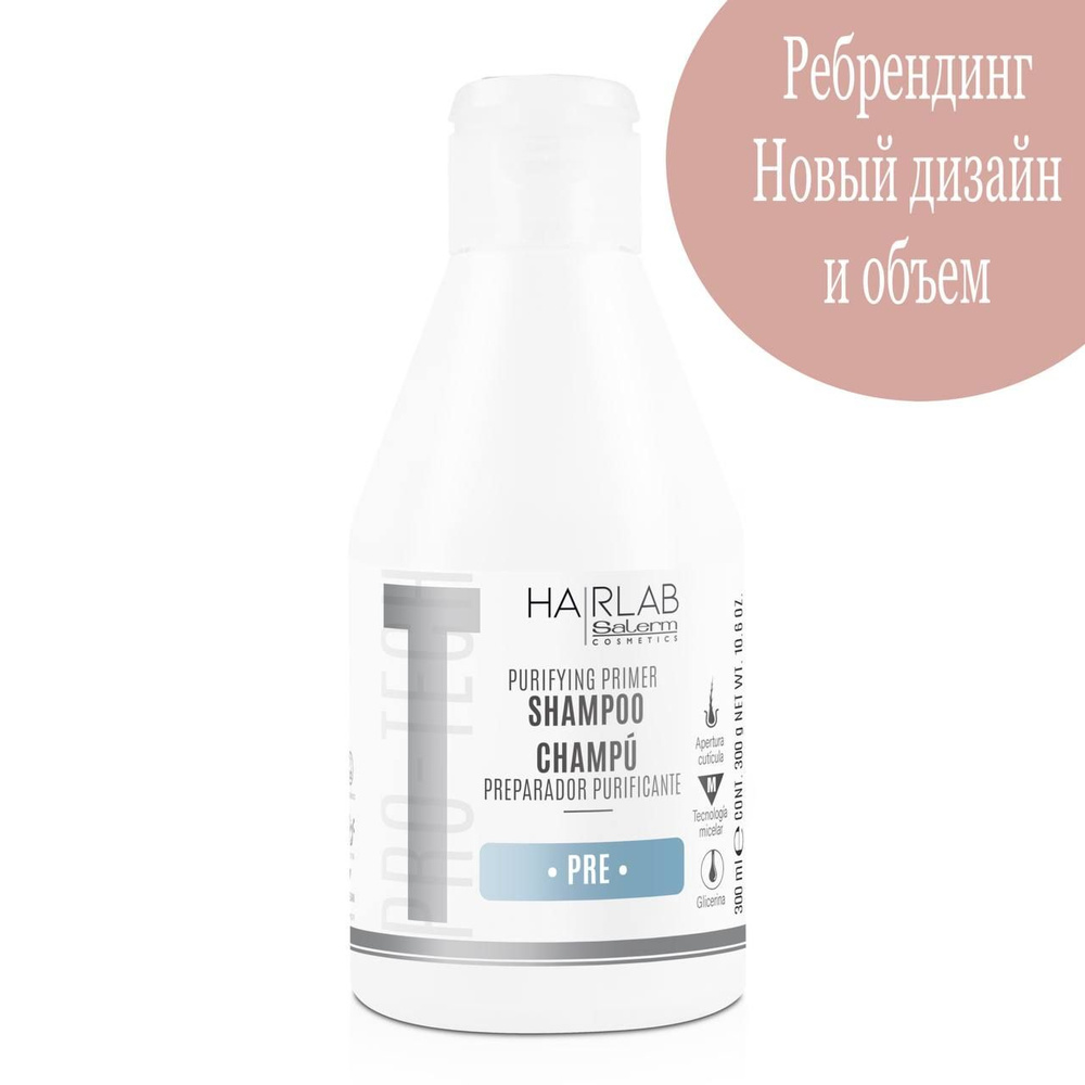 Шампунь для глубокой очистки Salerm Hair Lab Purifying Primer, 300 мл #1