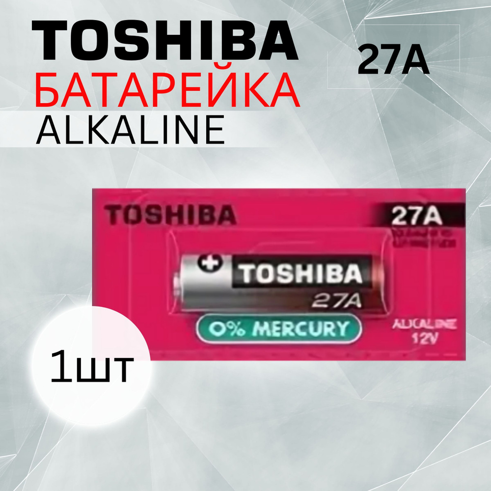 Toshiba Батарейка 8LR732 (A27, GP27A, MN27, L828, V27A, A27BP, G27A), Щелочной тип, 1,55 В, 1 шт  #1