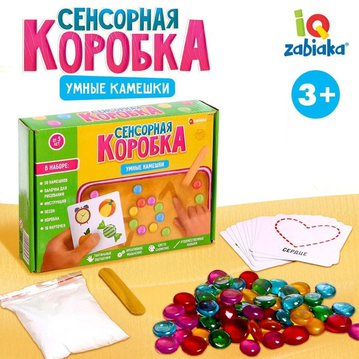 Сенсорная коробка Умные камешки #1