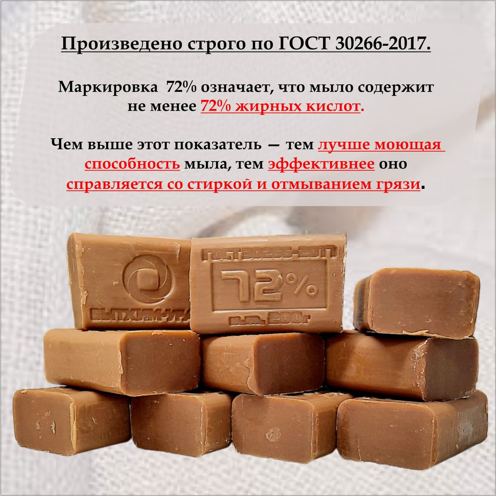 Мыло хозяйственное 200гр, 60 штук в упаковке, 72% ГОСТ кусковое мыло твердое  #1