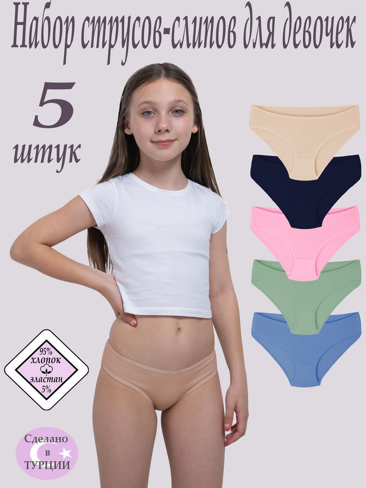 Комплект трусов бикини, слипы m-baby, 5 шт #1