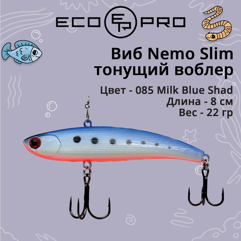 Виб (тонущий воблер) для зимней рыбалки ECOPRO Nemo Slim 80 мм 22г 085 Milk Blue Shad  #1