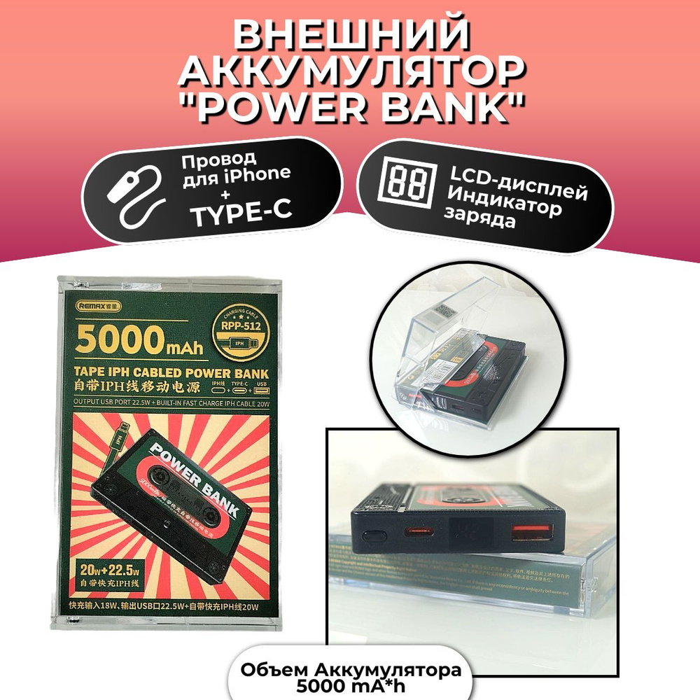 Внешний портативный аккумулятор Power Bank 5000 mA*h (красный) #1