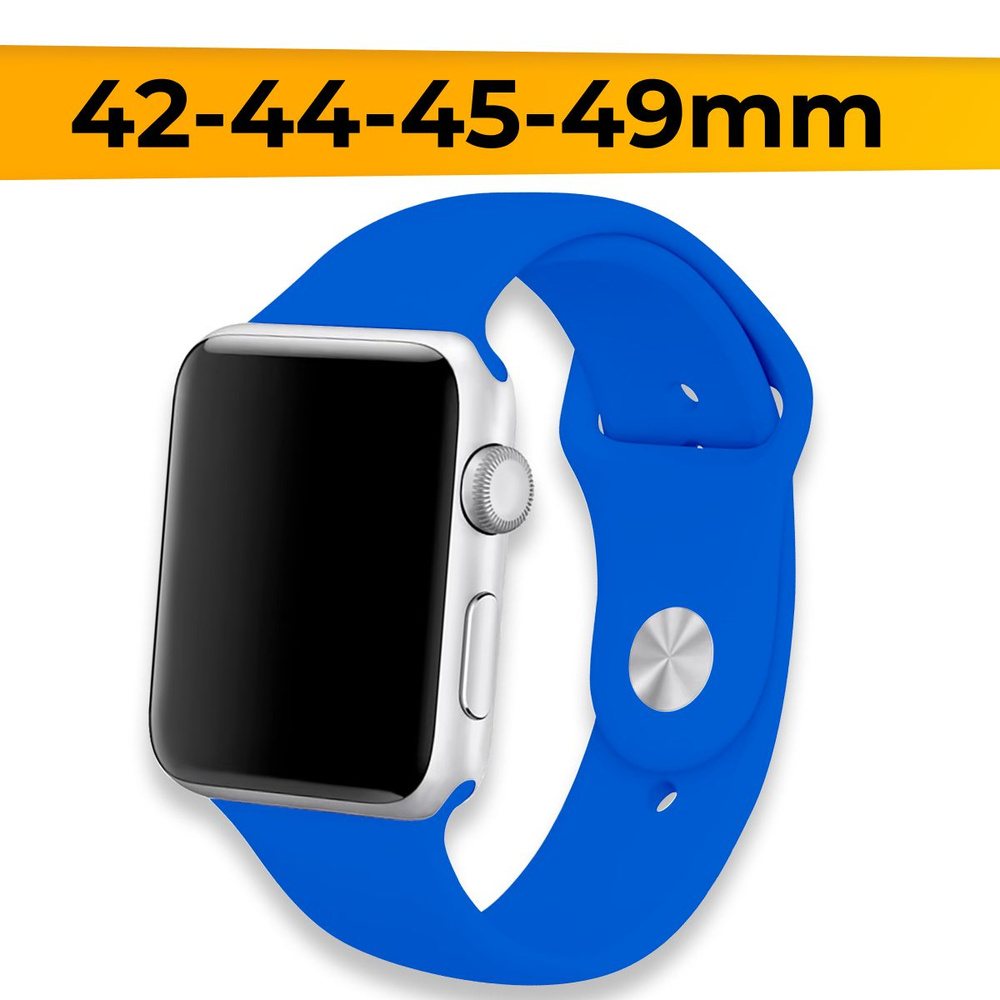 Силиконовый ремешок для Apple Watch Series 1-8 и SE, Ultra / 42-44-45-49 мм / Синий  #1