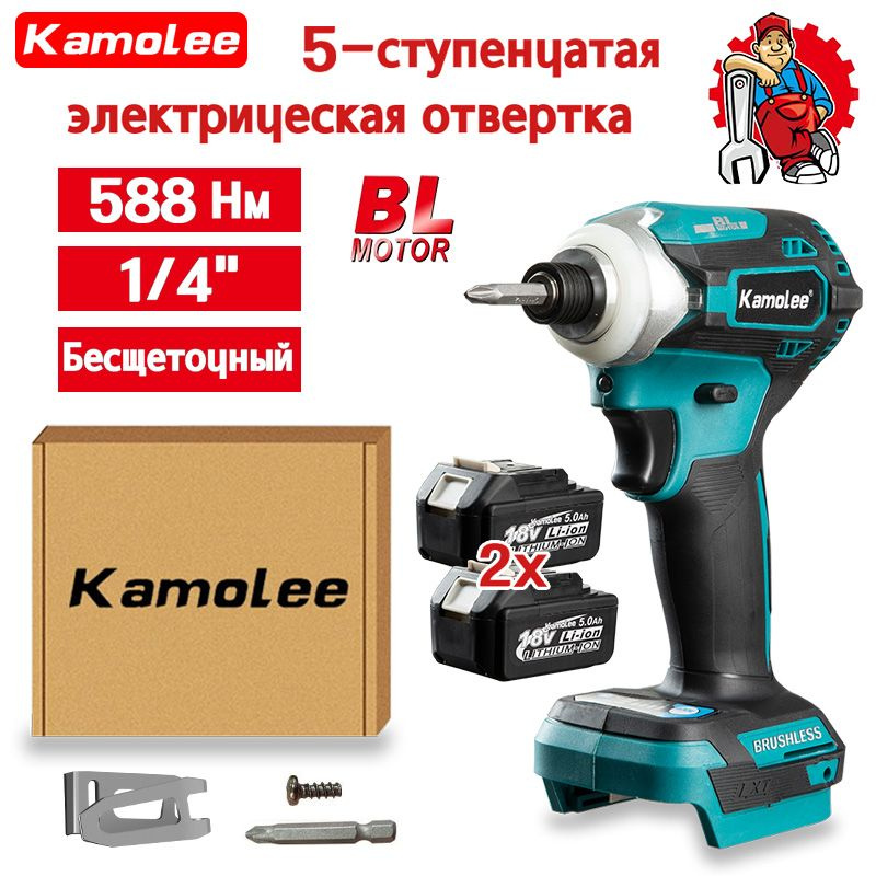 Kamolee Tool Аккумуляторная 588N.m 1/4 Дюйма, Режим Быстрой Смены, 5-скоростная Ударная Отвертка С 3 #1