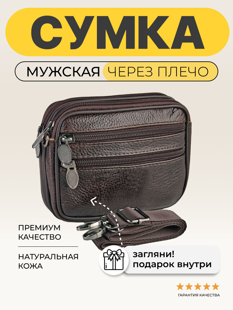 Мужская мини барсетка из натуральной кожи с ремешком - купить с ...
