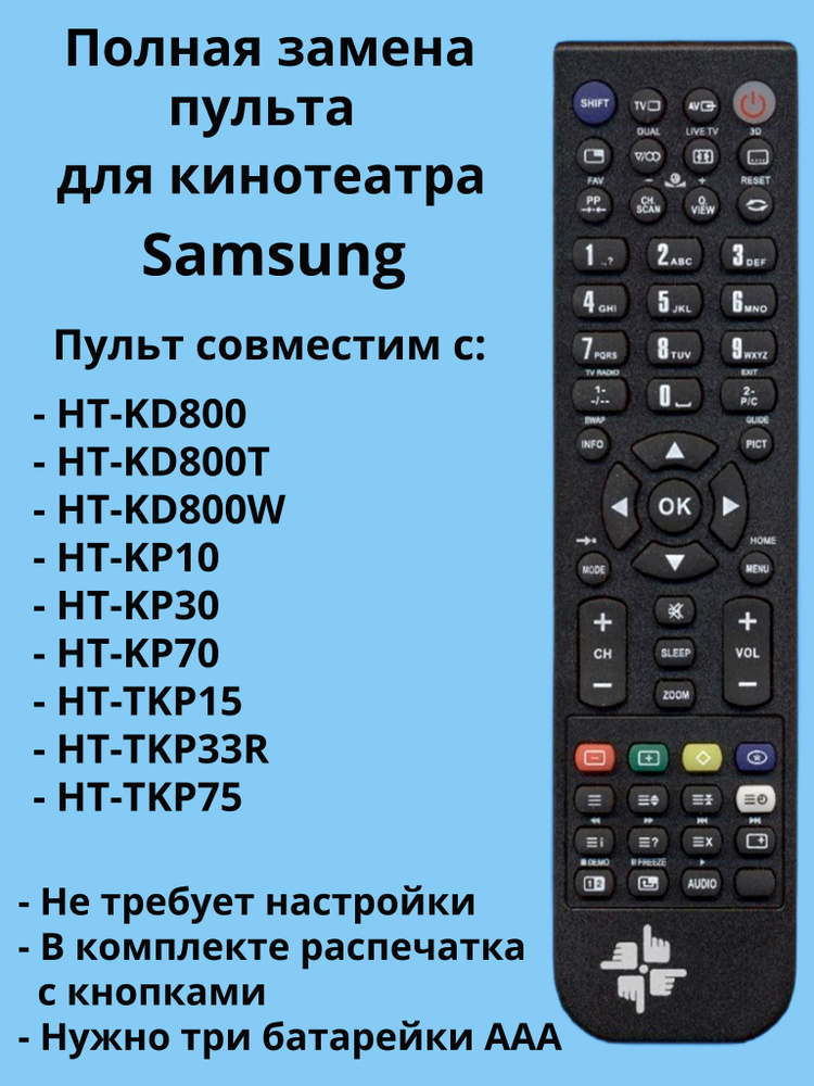 Пульт AH59-01527G для кинотеатра Samsung #1