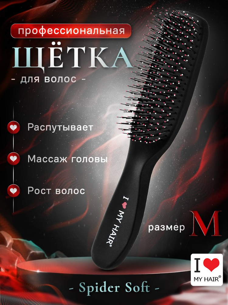 Расческа для волос I LOVE MY HAIR "Spider ECO" черная матовая, размер M  #1