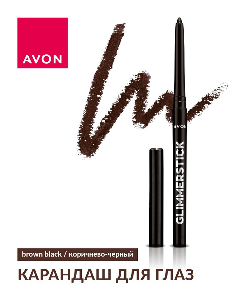 AVON GLIMMERSTICK Карандаш для глаз (Коричнево-черный/Brown Black) #1