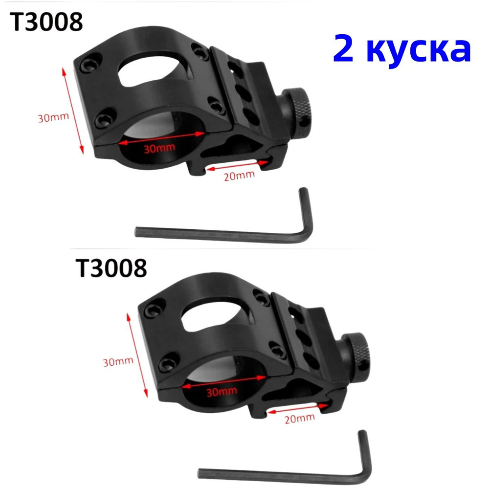 Смещенное крепление для фонарика Gogoku, 2 упаковка, тактический ...