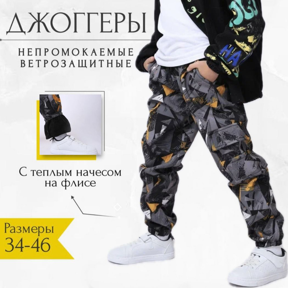 Брюки #1