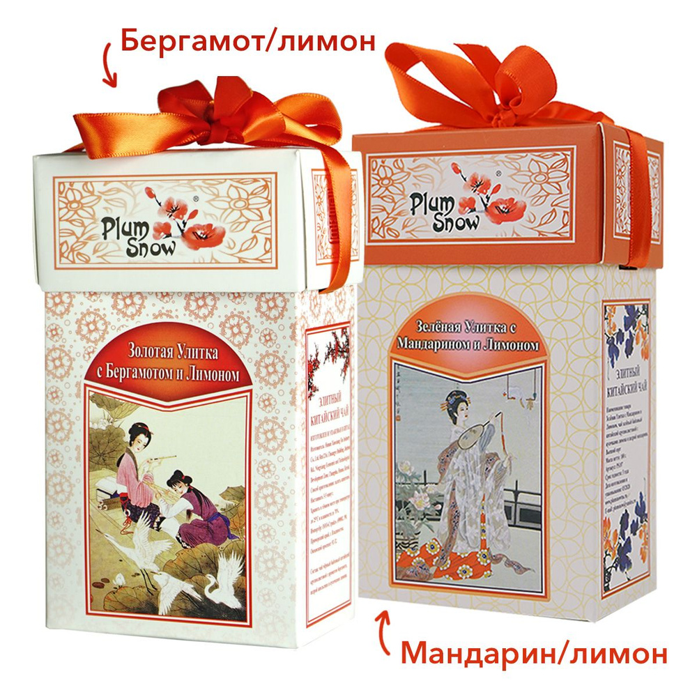 Чай Улитка 200 гр (2 шт. по 100 г) Зелёная с Мандарином и Лимоном + Золотая с Бергамотом и Лимоном / #1