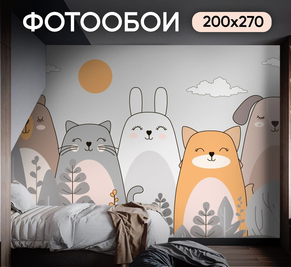 Фотообои для девочки арт звери 200х270 см в детскую #1