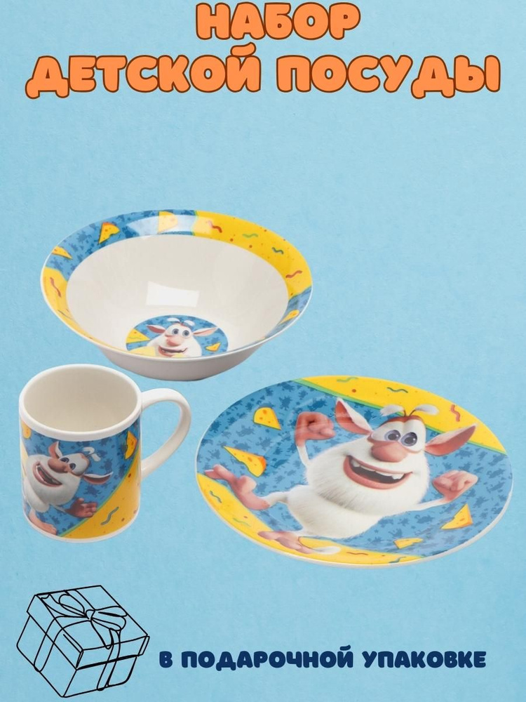 Набор детской посуды керамика Буба #1