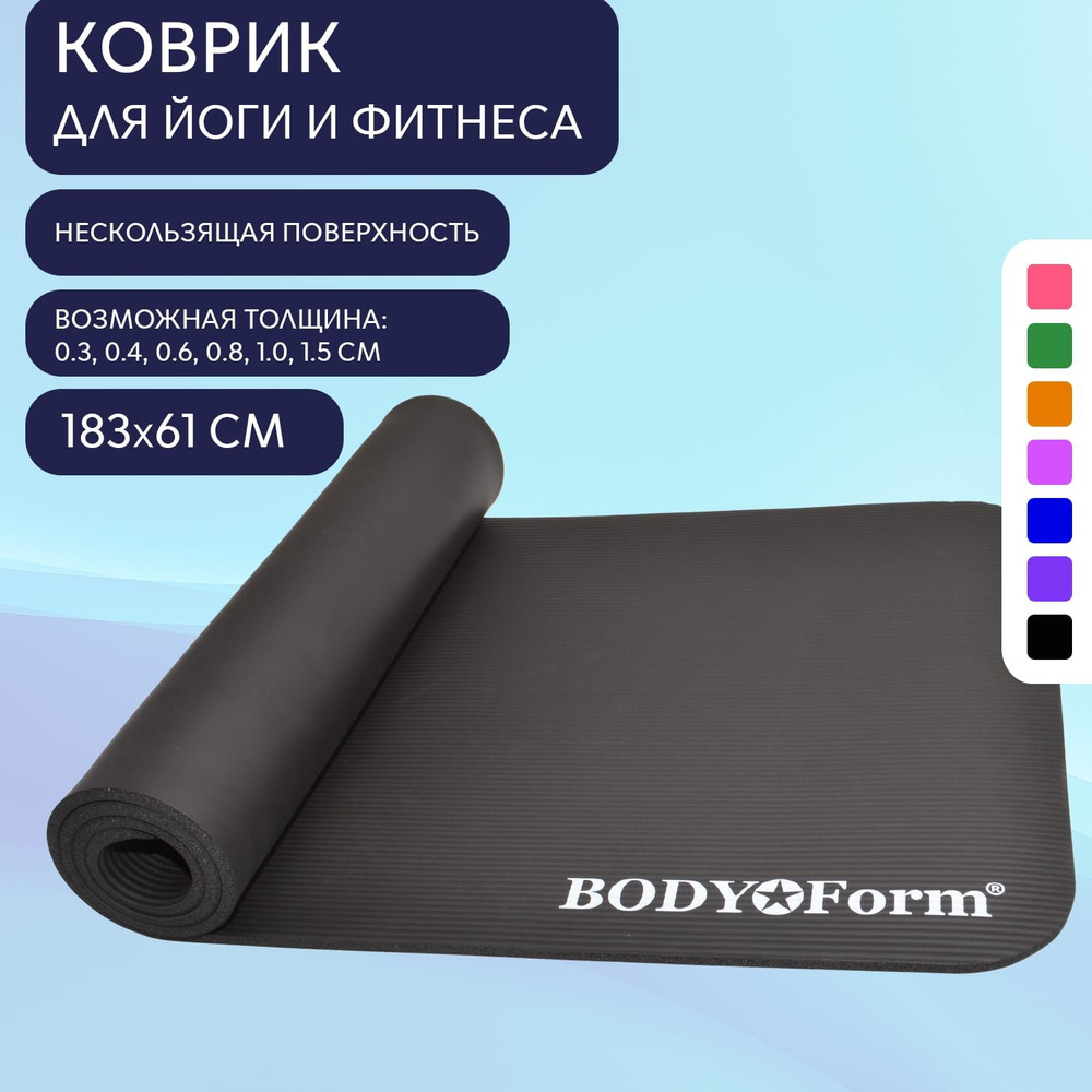 Коврик для йоги и фитнеса BF-YM04 183*61*1,0 см. черный #1