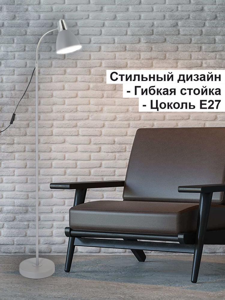 Торшер напольный, светильник с цоколем Е27, в стиле Лофт для гостиной ...