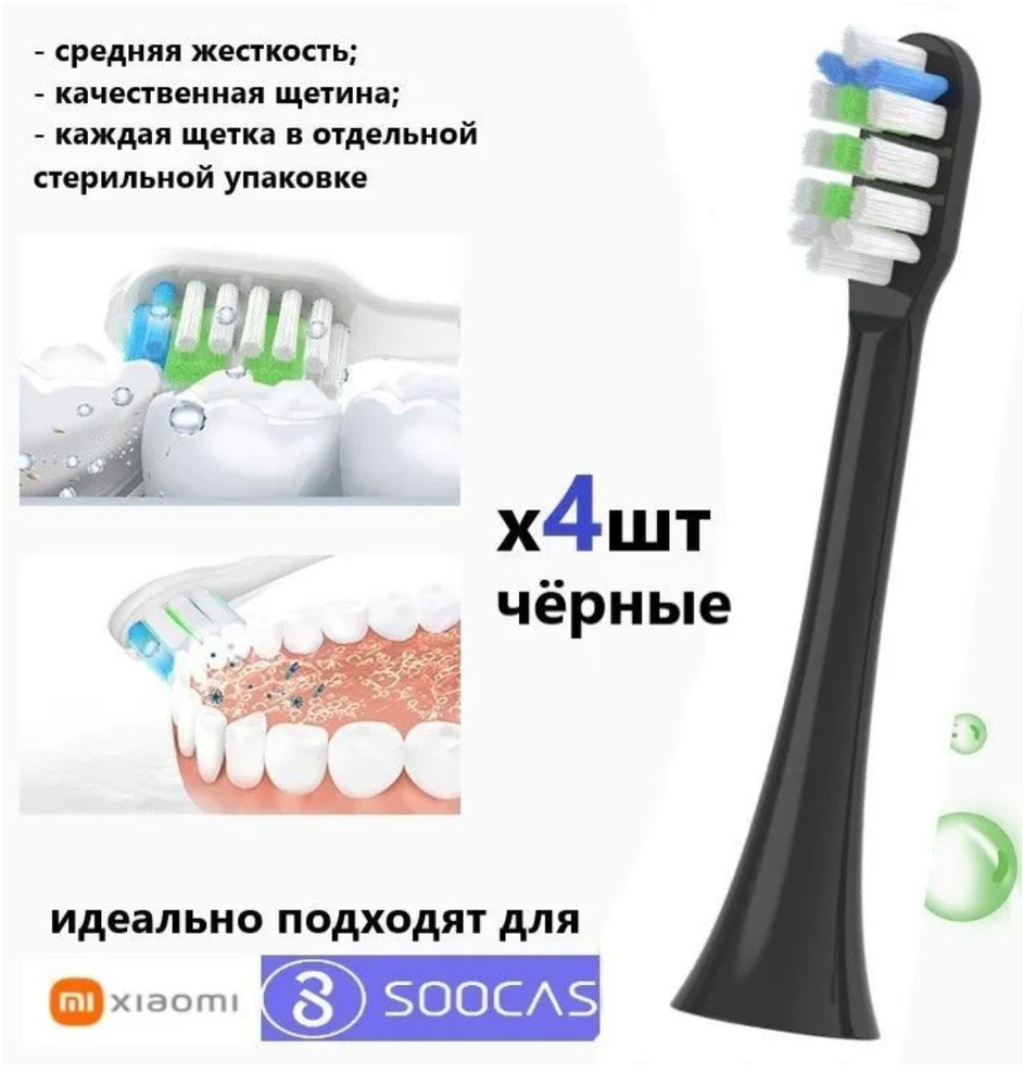 Комплект из 3-х сменных насадок для электрических зубных щеток Philips Sonicare, цвет черный  #1