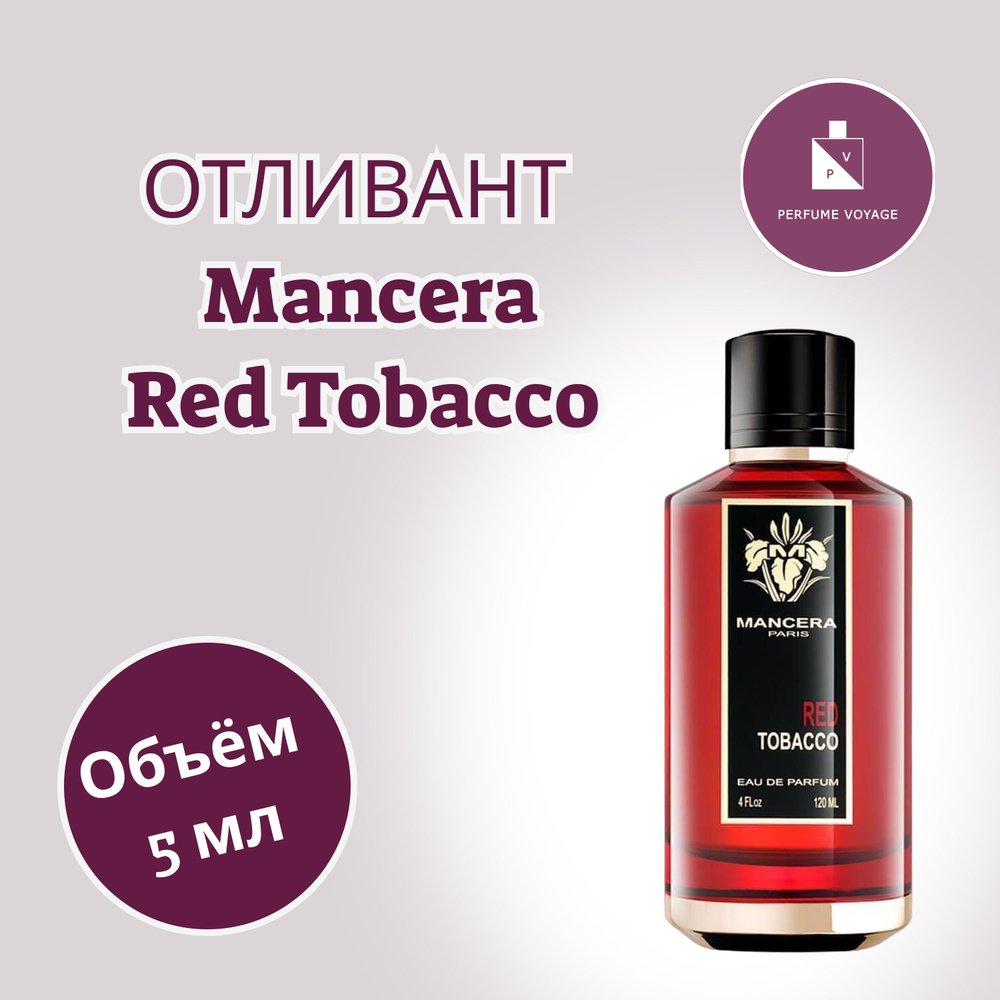 Perfume voyage Отливант 5 мл MANCERA Red Tobacco Парфюмерная вода #1