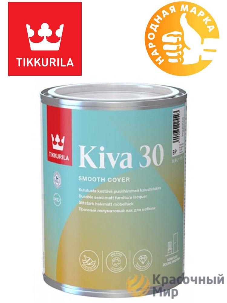 Tikkurila KIVA лак для мебели и дверей 10 матовый 0.9 литра #1