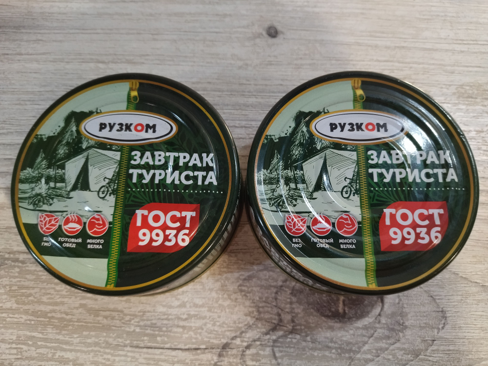 Завтрак туриста ГОСТ 250 г 2 шт #1