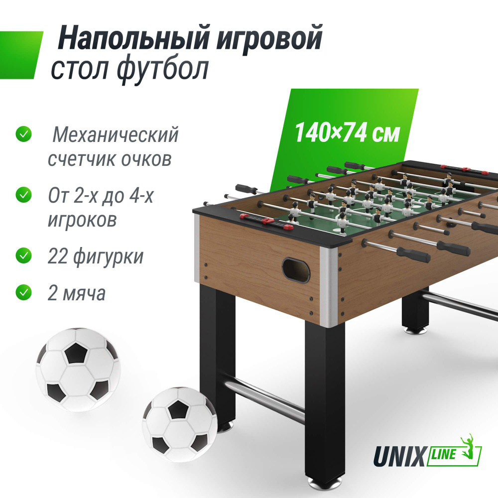 Игровой стол UNIX Line Футбол - Кикер (140х74 cм) Wood #1