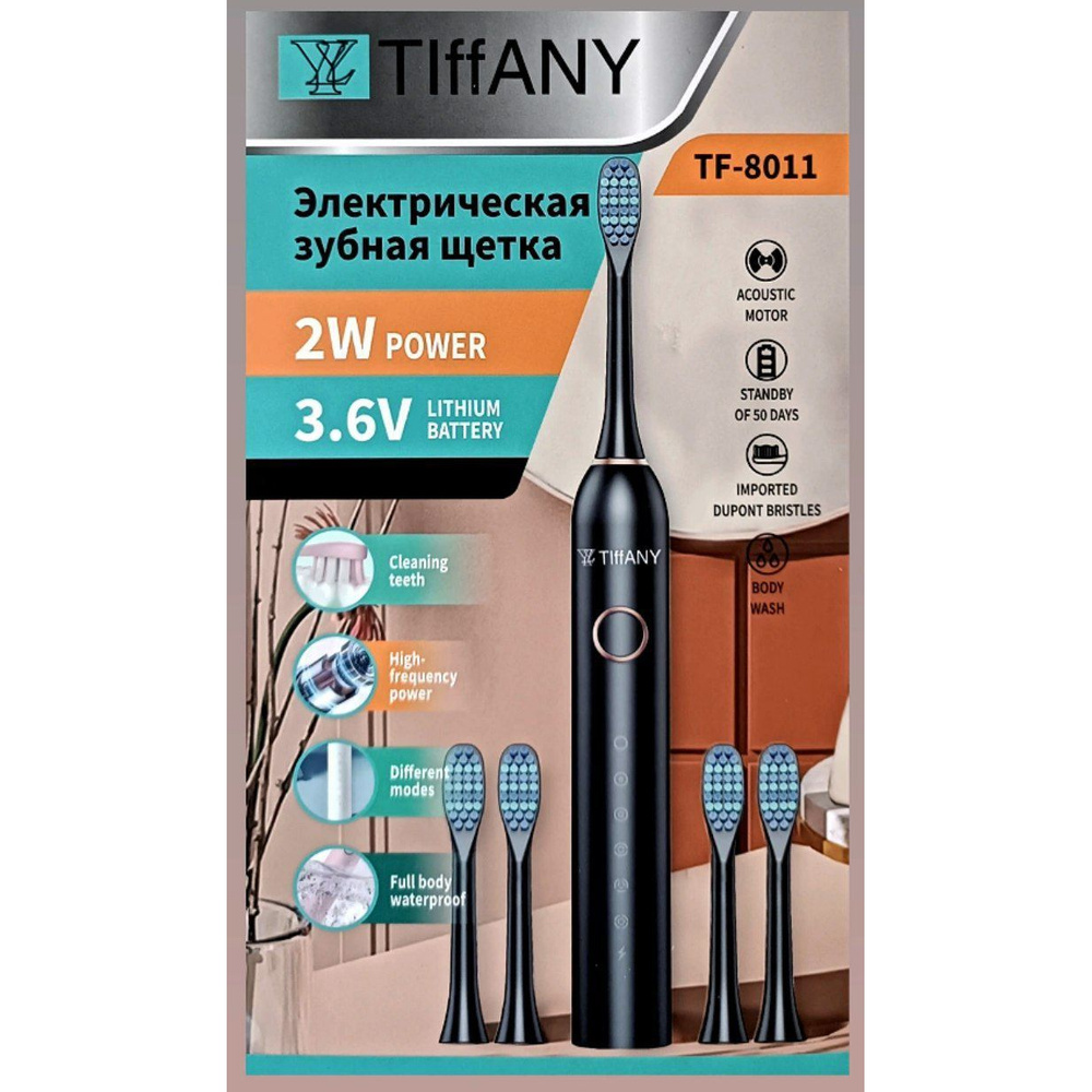TIFFANY Электрическая зубная щетка TF-8011, черный #1