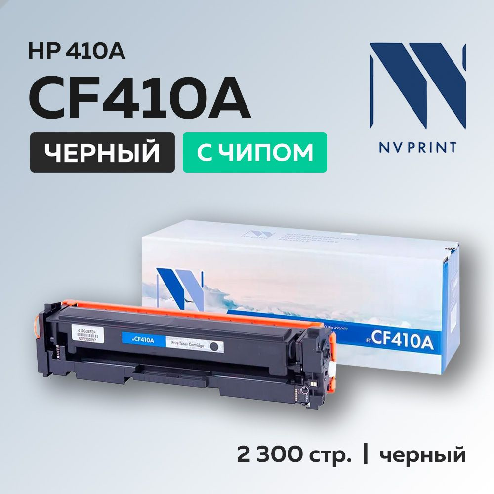 Картридж NV Print CF410A (HP 410A) черный для HP LJ Pro M377/M452/M477 #1