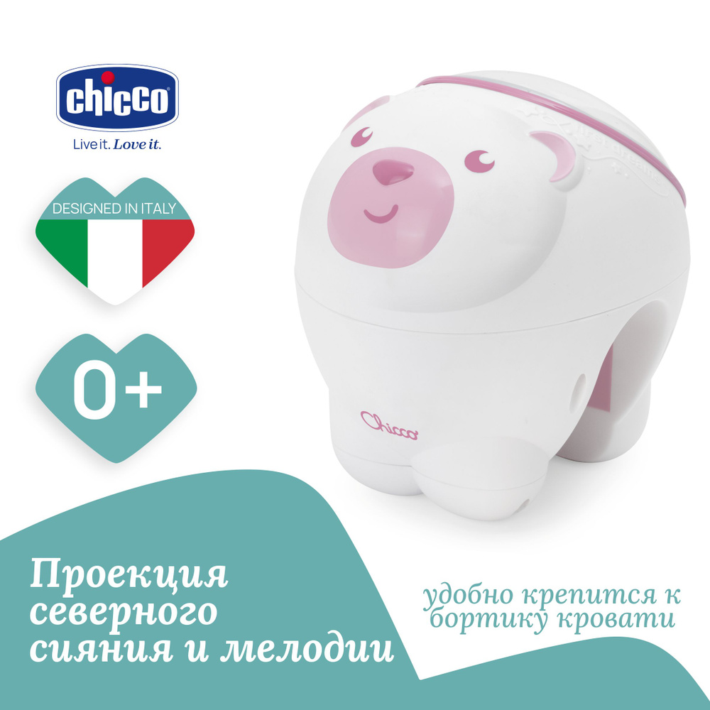 Игрушка-проектор Chicco "Полярный мишка" розовый, ночник #1