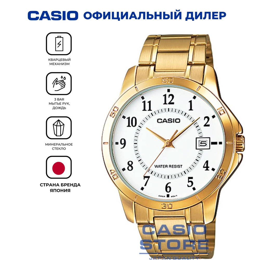 Мужские японские часы Casio Collection MTP-V004G-7B с гарантией #1